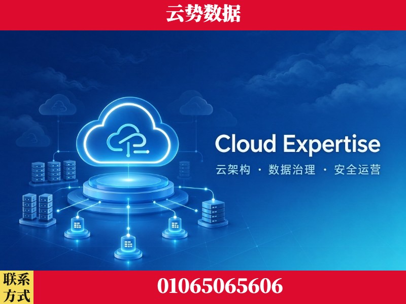 陇南-Cloud Expertise