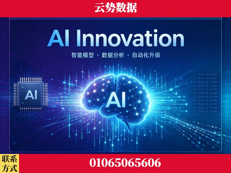 陇南-AI Innovation